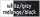 white/grey melange/black